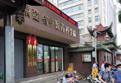 儿童樱花草视频在线观看www波多野结衣走进福建中医药科学院 儿童樱花草视频在线观看www波多野结衣厂家与福建中医药科学院合作