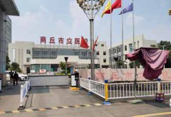 儿童樱花草视频在线观看www波多野结衣哪家好？商丘市立医院选择山东樱花草在线观看视频www日本高性价比设备