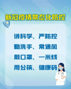 日照五莲一家四口核酸阳性！儿童生长发育测试仪品牌提醒您疫情期间需时刻警惕做好防控