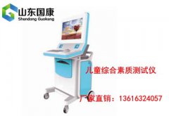 樱花草视频在线观看免费高清介绍抽动症对儿童智力发育危害大