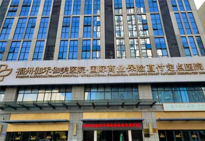 儿童樱花草视频在线观看www波多野结衣被引进福建福州伽禾伽美医院 儿童樱花草视频在线观看www波多野结衣被引进福建福州伽禾伽美医院