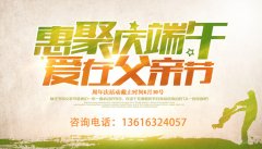 樱花草视频在线观看免费高清端午遇上父亲节，健康大礼是首