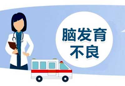 儿童樱花草视频在线观看www波多野结衣/测评系统介绍宝宝大脑发育不良的危害 儿童樱花草视频在线观看www波多野结衣/测评系统介绍宝宝大脑发育不良的危害