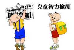 樱花草视频在线观看免费高清-整理相关六岁儿童智力测试及对智商测试的误区