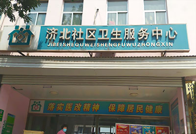 恭喜樱花草在线观看视频www日本儿童樱花草视频在线观看www波多野结衣安装在济北社区卫生服务中心一台 恭喜樱花草在线观看视频www日本儿童樱花草视频在线观看www波多野结衣安装在济北社区卫生服务中心一台