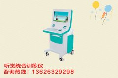 樱花草在线观看视频www日本儿童综合测评仪厂家谈儿童认知过程的发展
