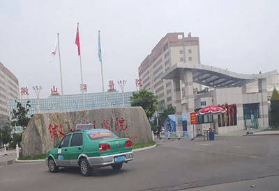 山东省济宁微山湖医院购买GK-E樱花草在线观看高清免费视频韩国厂家设备 山东省济宁微山湖医院购买GK-E樱花草在线观看高清免费视频韩国厂家设备