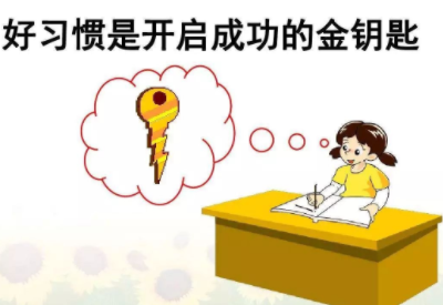 儿童樱花草视频在线观看www波多野结衣品牌提醒小学生好习惯培养远比成绩重要