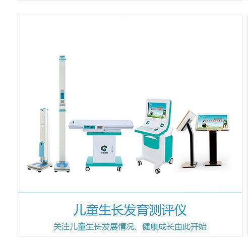 儿童生长发育测试仪厂家设备在江西九江某医院完成安装，关注儿童成长